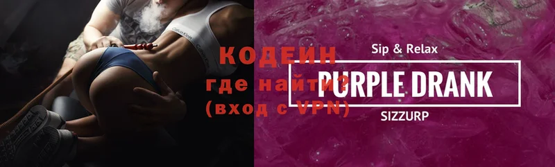 где найти наркотики  Кольчугино  Кодеин Purple Drank 