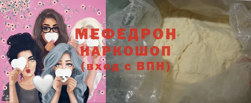 МЕФ mephedrone  Кольчугино 